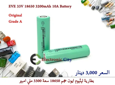 EVE 33V 18650 3200mAh 10A Battery 1000 cycles